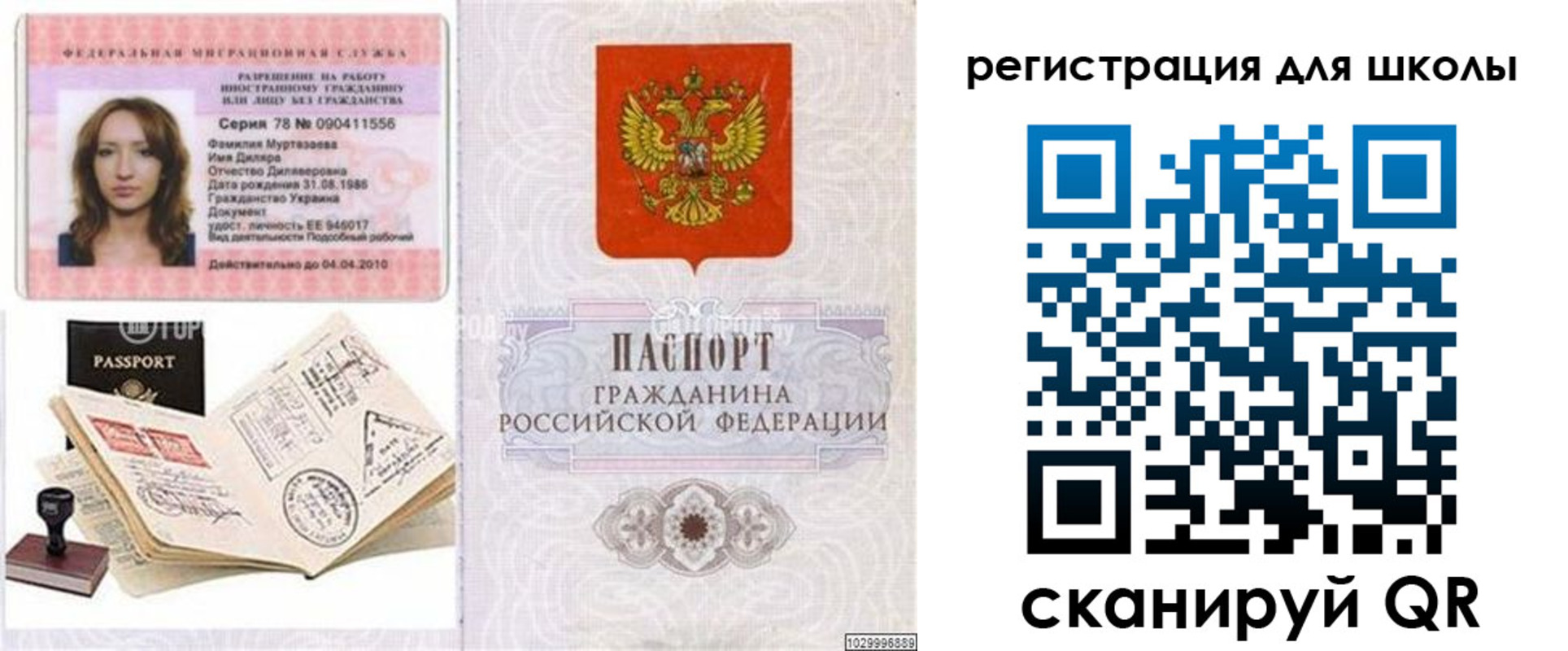 временная регистрация купить в Орехово-Зуево