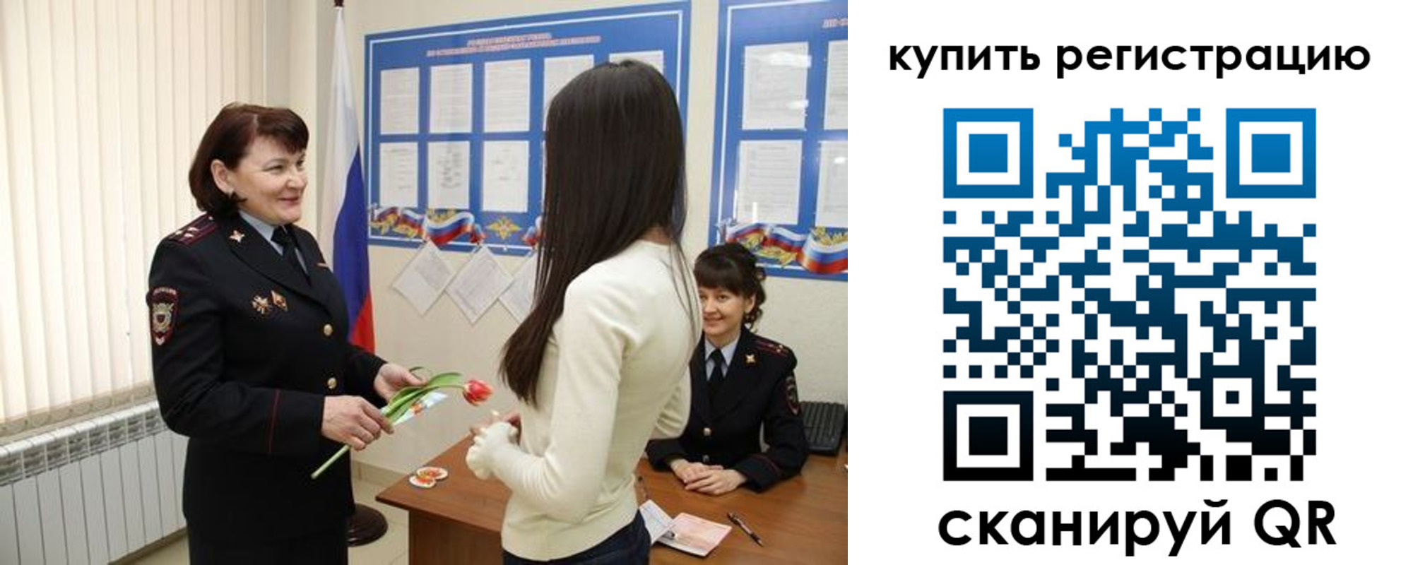прописка от собственника в Орехово-Зуево