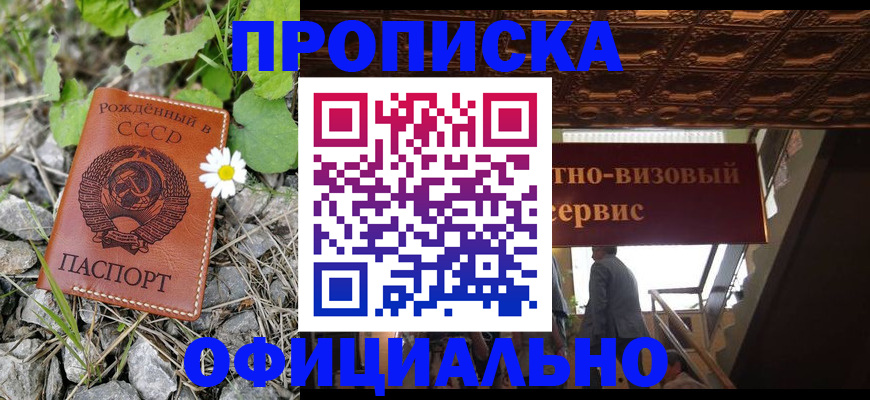 прописка для военкомата в Орехово-Зуево