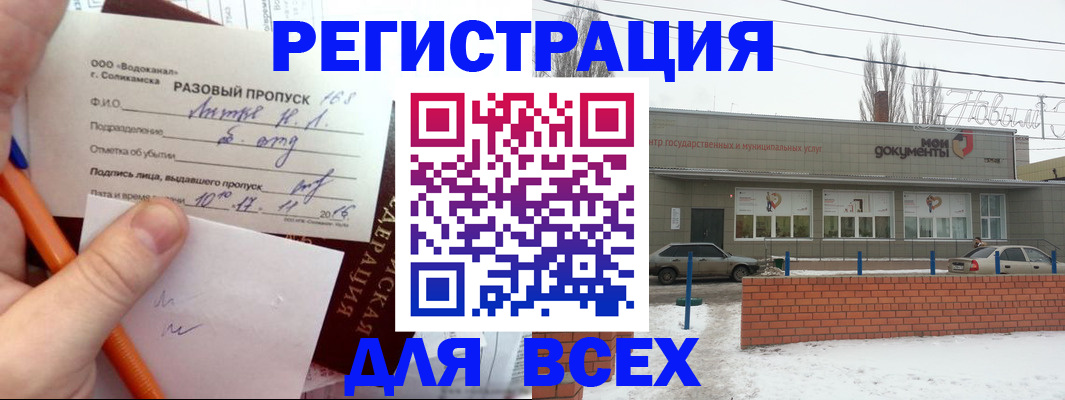 временная регистрация купить в Орехово-Зуево