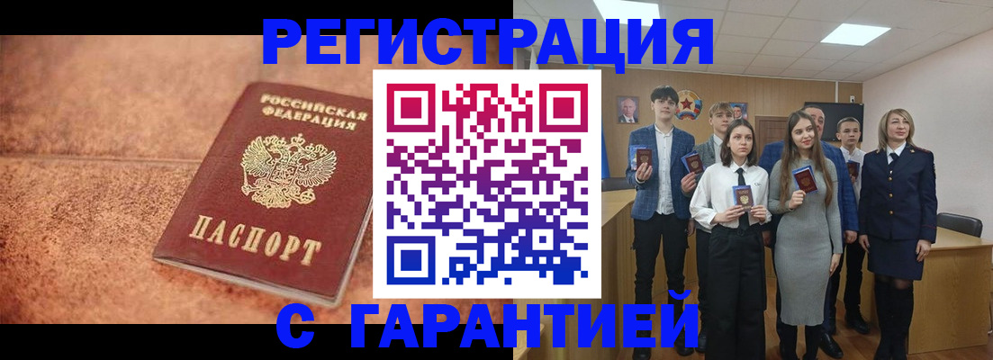 прописка иностранных граждан в Орехово-Зуево
