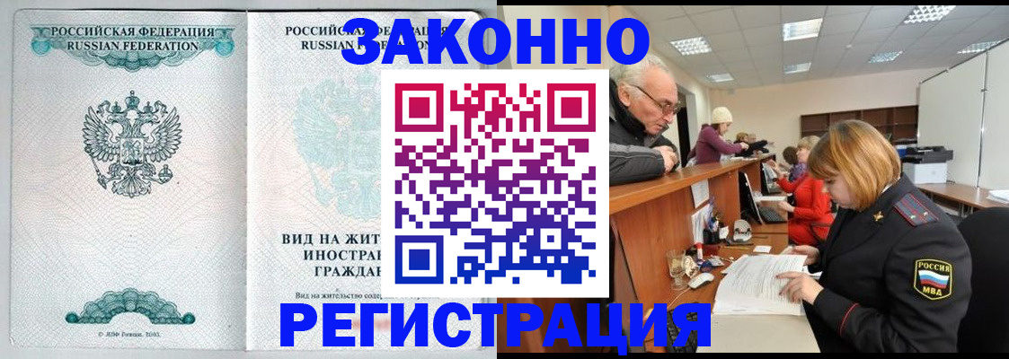 прописка поиск в Орехово-Зуево