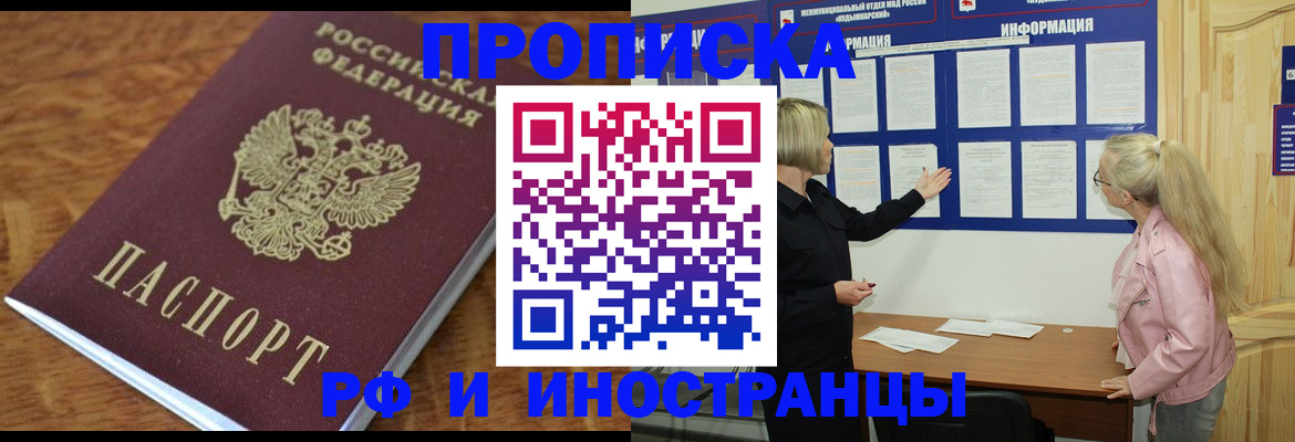 миграционный учет в Орехово-Зуево
